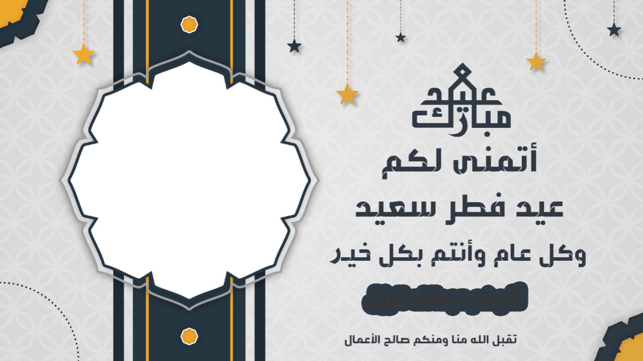 تصميم بطاقة التهنئة